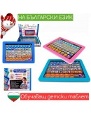 Детски образователен таблет на Български